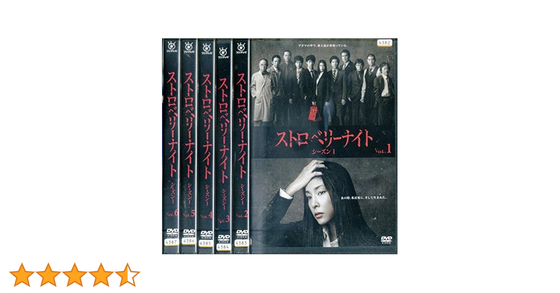 Amazon.co.jp: ストロベリーナイト シーズン1 [レンタル落ち] 全